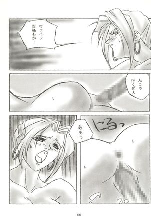 Kage no Nan Demo-R - Page 155