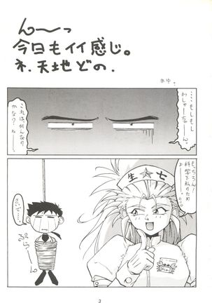 Kage no Nan Demo-R - Page 3