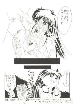 Kage no Nan Demo-R - Page 48