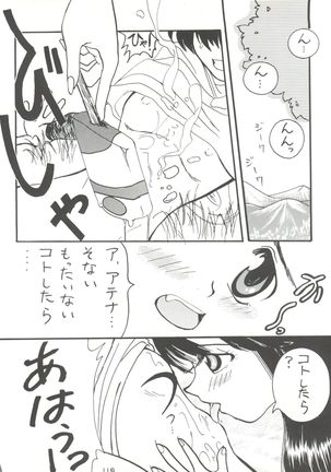 Kage no Nan Demo-R Page #116