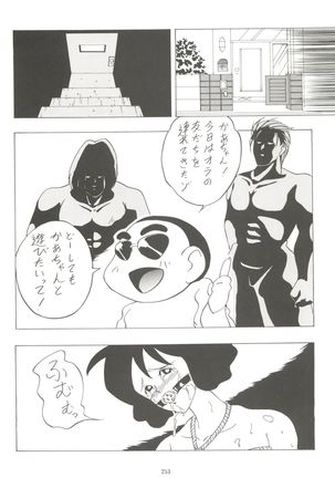 Kage no Nan Demo-R Page #253