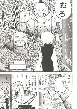 Kage no Nan Demo-R Page #19