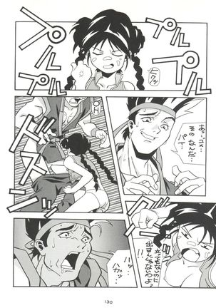 Kage no Nan Demo-R Page #130