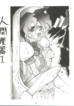 Kage no Nan Demo-R Page #251