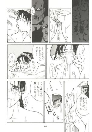 Kage no Nan Demo-R Page #166