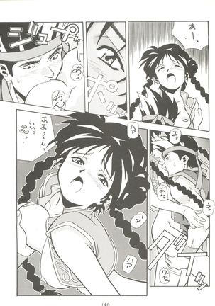 Kage no Nan Demo-R Page #140