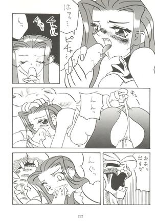 Kage no Nan Demo-R Page #232