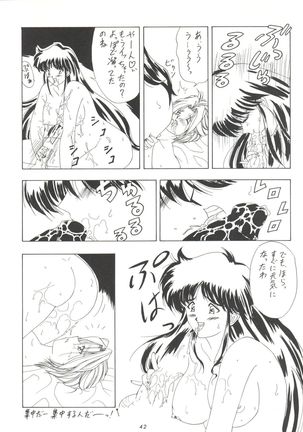 Kage no Nan Demo-R - Page 42