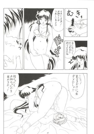 Kage no Nan Demo-R - Page 41