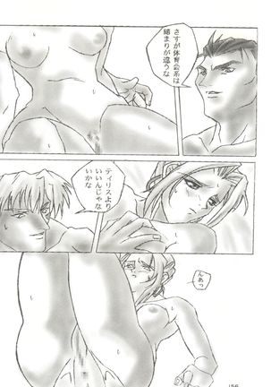 Kage no Nan Demo-R - Page 156