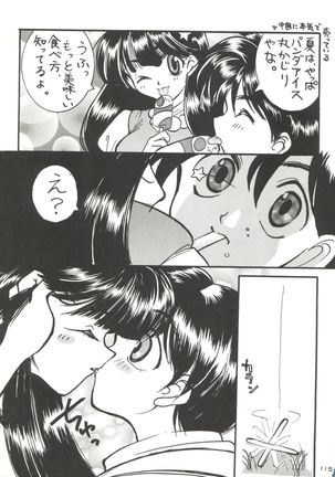Kage no Nan Demo-R Page #115
