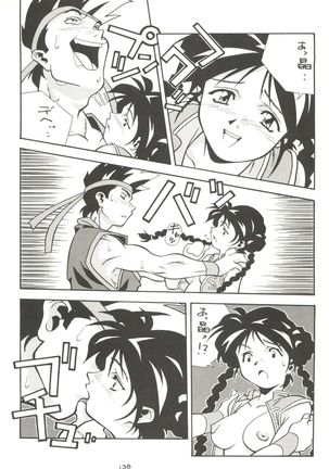 Kage no Nan Demo-R Page #138