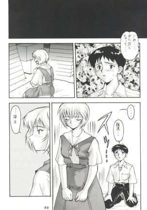 Kage no Nan Demo-R Page #86