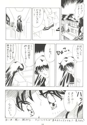 Kage no Nan Demo-R Page #34