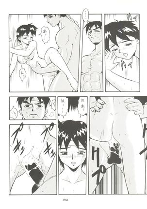 Kage no Nan Demo-R Page #196