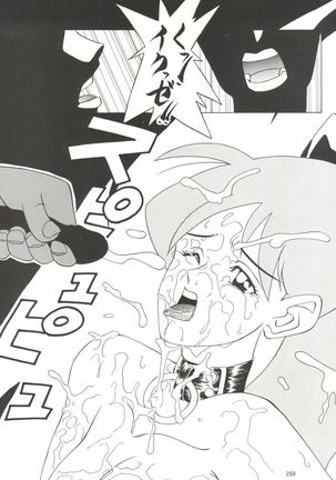 Kage no Nan Demo-R Page #260