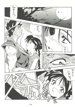 Kage no Nan Demo-R Page #134
