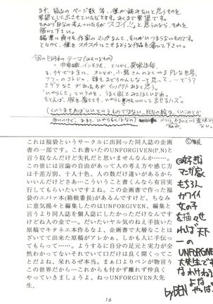 Kage no Nan Demo-R - Page 16