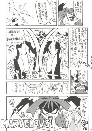 Kage no Nan Demo-R - Page 242