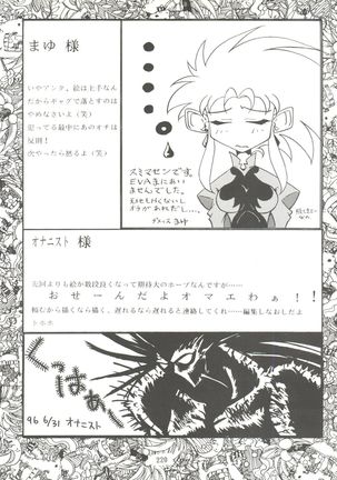 Kage no Nan Demo-R - Page 220
