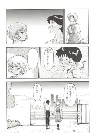 Kage no Nan Demo-R Page #88