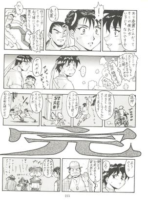 Kage no Nan Demo-R - Page 215