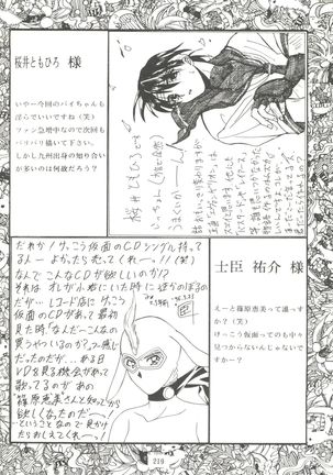 Kage no Nan Demo-R - Page 219