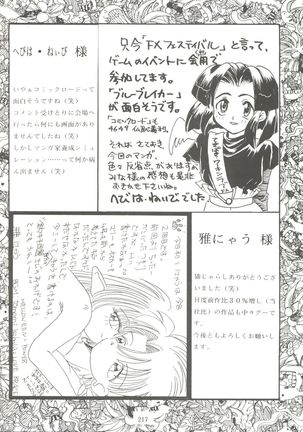 Kage no Nan Demo-R Page #217