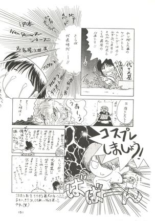 Kage no Nan Demo-R - Page 151