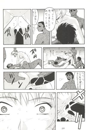 Kage no Nan Demo-R Page #59