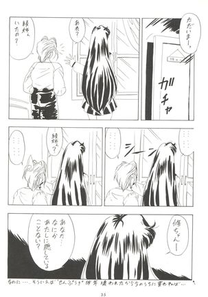 Kage no Nan Demo-R Page #35