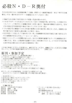 Kage no Nan Demo-R - Page 271