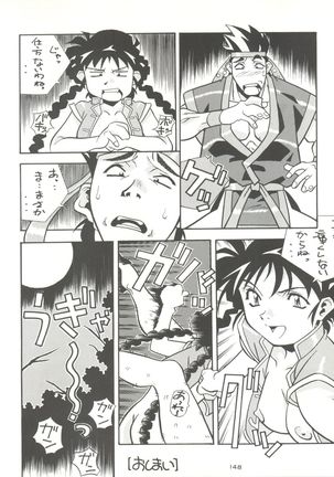 Kage no Nan Demo-R Page #148