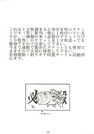 Kage no Nan Demo-R - Page 270
