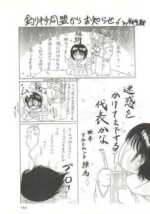 Kage no Nan Demo-R - Page 150