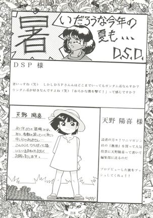 Kage no Nan Demo-R Page #218