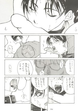 Kage no Nan Demo-R - Page 164
