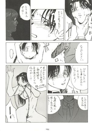 Kage no Nan Demo-R Page #162