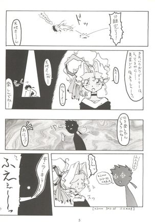 Kage no Nan Demo-R - Page 5