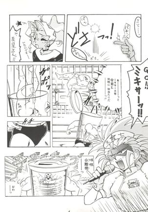 Kage no Nan Demo-R - Page 4