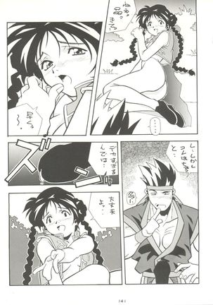 Kage no Nan Demo-R Page #141
