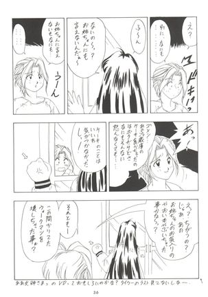 Kage no Nan Demo-R - Page 36