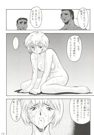 Kage no Nan Demo-R Page #72