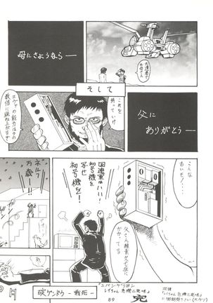 Kage no Nan Demo-R Page #89