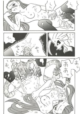 Kage no Nan Demo-R - Page 239