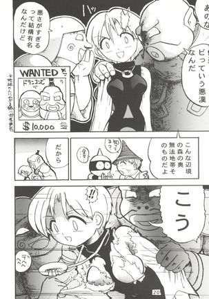 Kage no Nan Demo-R Page #20