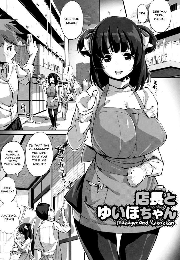 HA SA N DE A GE RU | I'll Squeeze You With These Ch.1-8