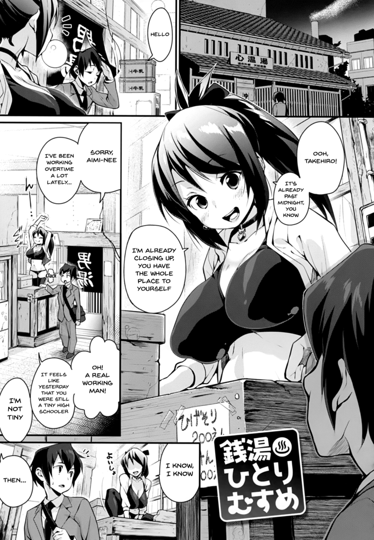 HA SA N DE A GE RU | I'll Squeeze You With These Ch.1-8