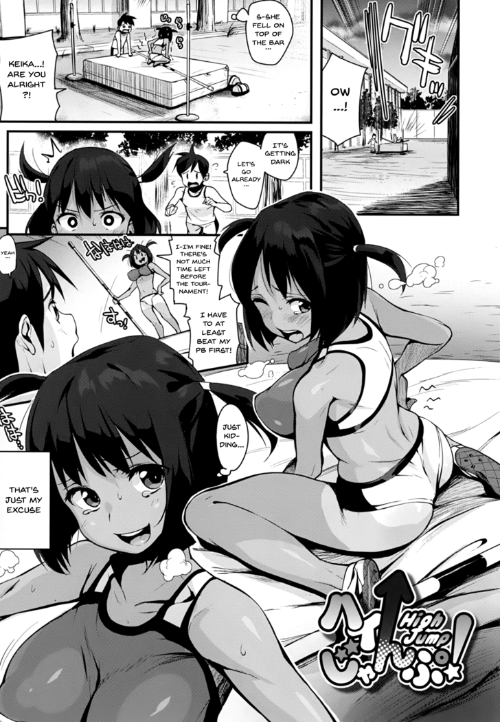 HA SA N DE A GE RU | I'll Squeeze You With These Ch.1-8