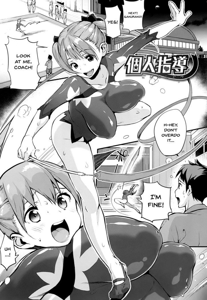 HA SA N DE A GE RU | I'll Squeeze You With These Ch.1-8